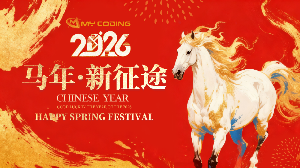 2026 Chinese New Year Holiday